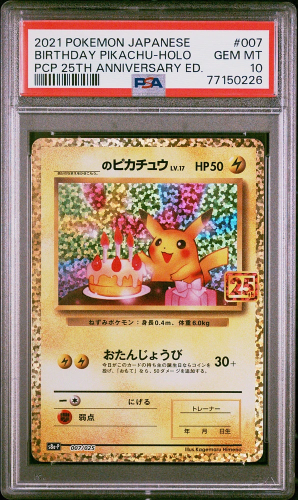 Pikachu 25th cheapest Anniversary Promo bundle