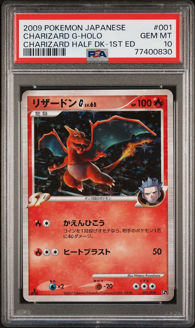 GameStop 2009 Pokemon Japanese Charizard Half Deck 001