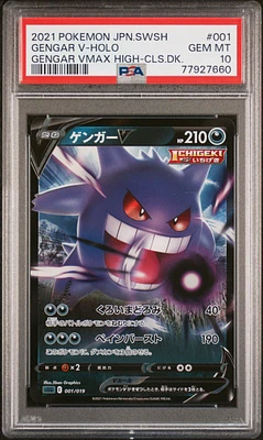 GameStop 2021 Pokemon Japanese Sword & Shield Gengar Vmax