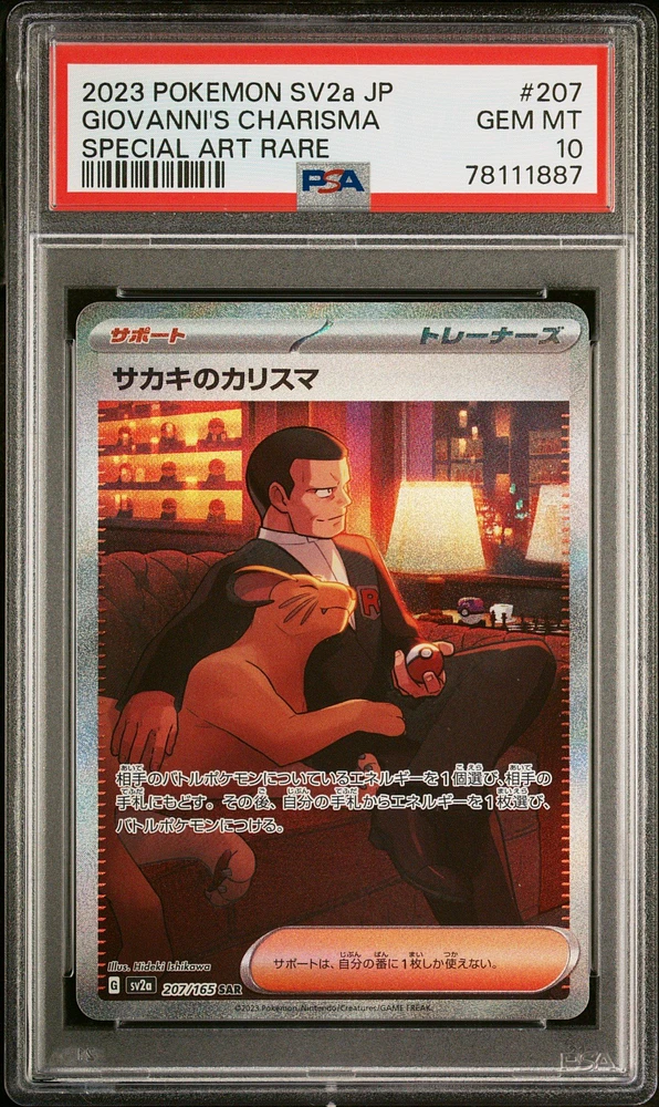 GameStop 2023 Pokemon Japanese Sv2a-pokemon 151 207