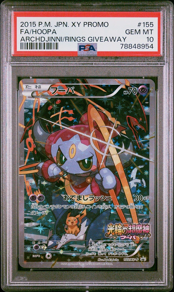 2015 Japanese Pokemon Hoopa store Ex PSA 10 Gem Mint