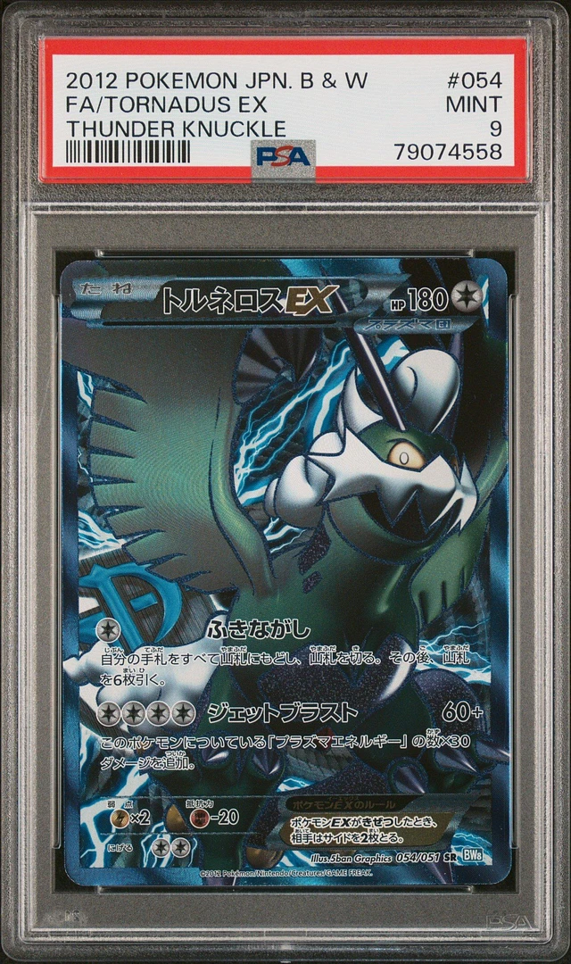 CGC Mint 9 Deluxe Bomb ACE SPEC 096/102 Pokémon Japanese
