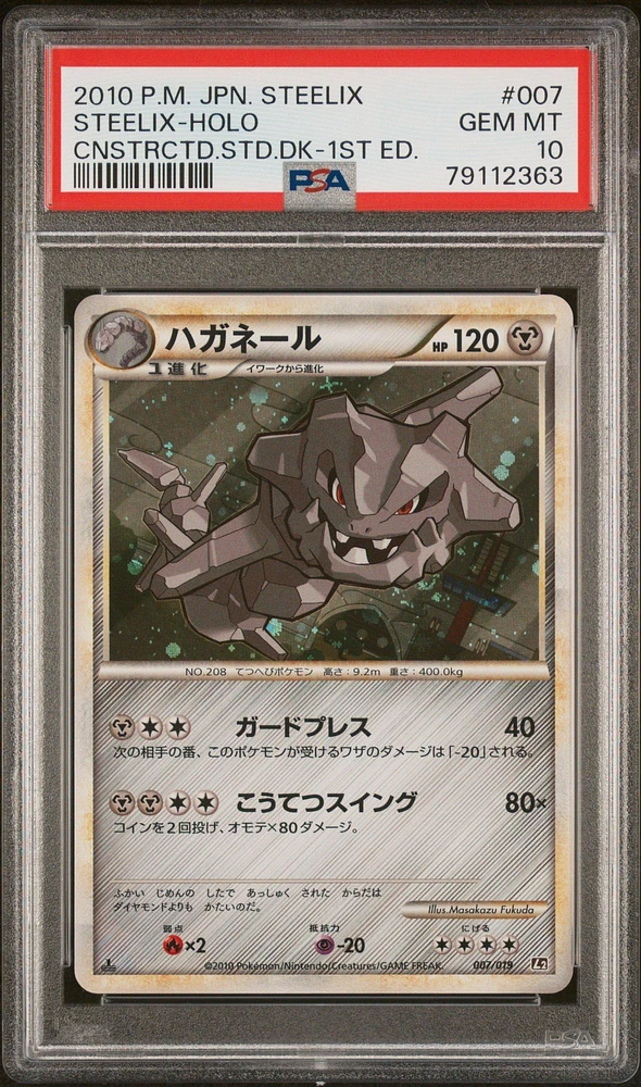 PSA 1st edition holo popular steelix