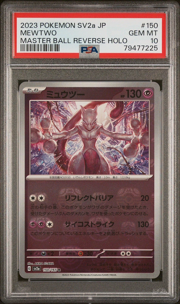 PSA9 ミモザ SA•SAR 連番セット トレーディングカード