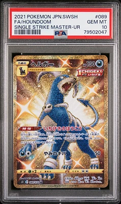 2021 Pokemon Japanese Sword & Shield Peerless Fighters 074 Full Art PSA online 10