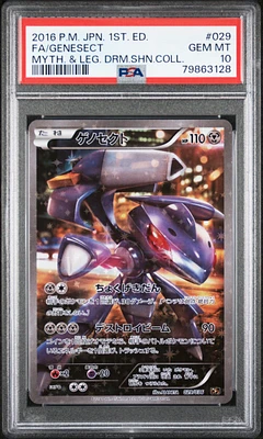 GameStop 2016 Pokemon Japanese Mythical & Legendary Dream Shine