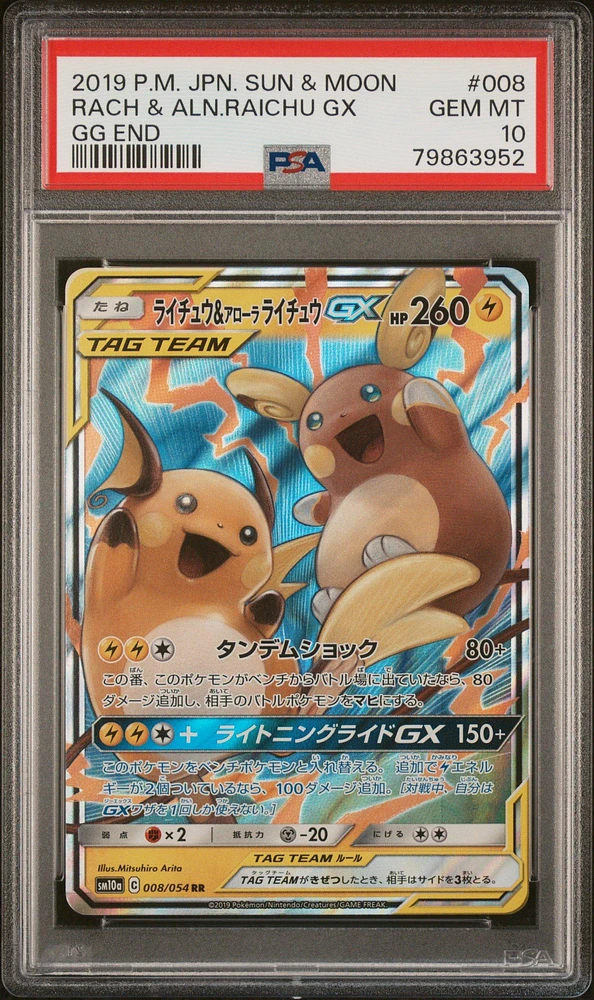 PSA hotsell 10 Raichu GX