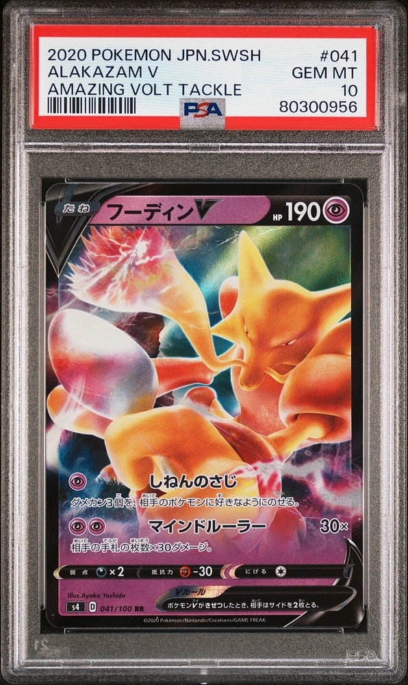 ポケカ フヨウsr 080/070