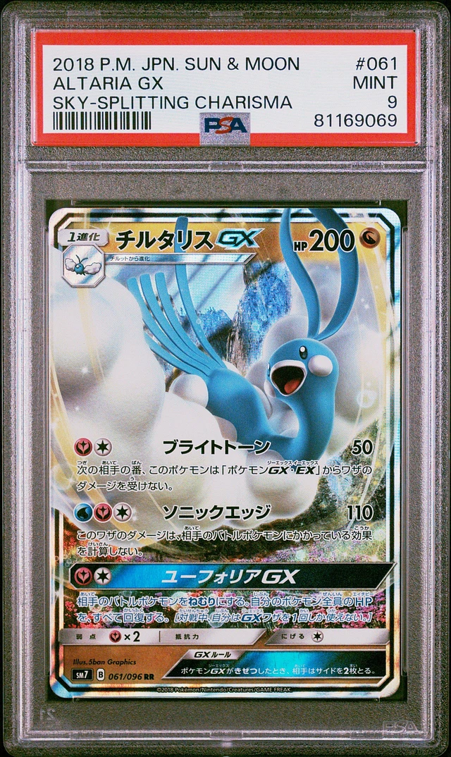 GameStop 2018 Pokemon Japanese Sun & Moon Sky-splitting Charisma