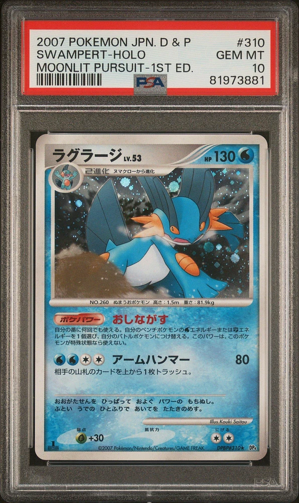 GameStop 2007 Pokemon Japanese Diamond & Pearl Moonlit Pursuit 310