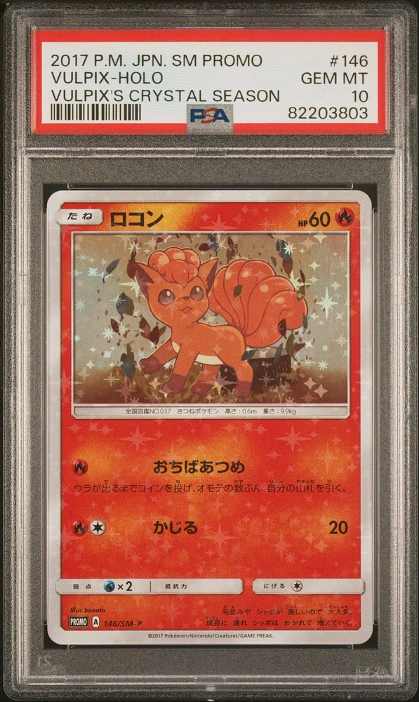 Easter Pikachu 055/SM-P 2017 Promo Japanese Pokemon Card Holo factory