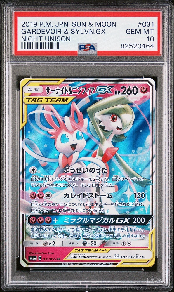 Pokemon sylveon store gx psa 10