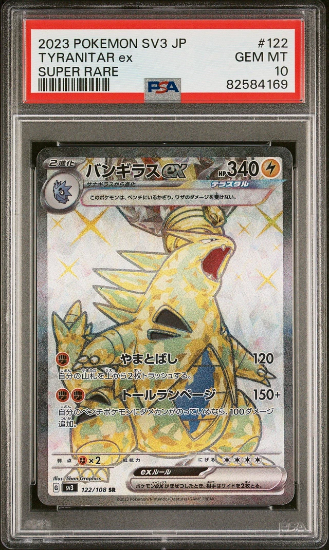 【PSA10】ゼクロムex SAR Zekrom ex SAR SR Set 161 169/086 sv11B Black Bolt Pokemon