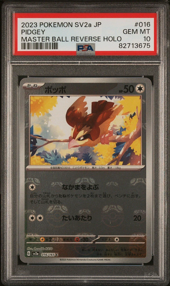 GameStop 2023 Pokemon Japanese Sv2a-pokemon 151 016 Pidgey