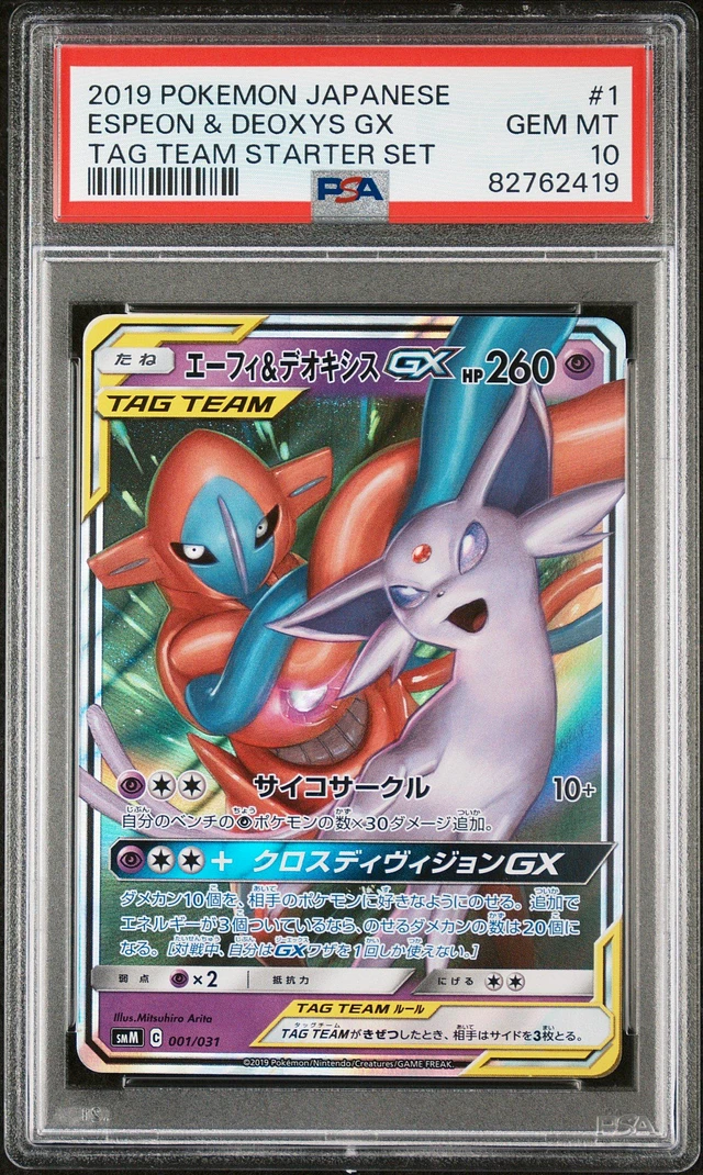 GameStop 2019 Pokemon Japanese Tag Team Starter Set 1 Espeon