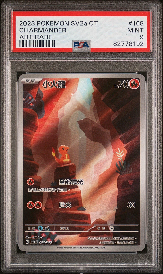 GameStop 2023 Pokemon Korean Sv2a-pokemon 151 168 Charmander Art