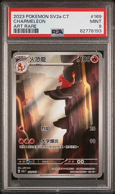 GameStop 2023 Pokemon Traditional Chinese Sv2a F-pokemon 151