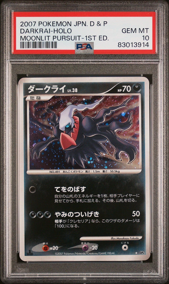 GameStop 2007 Pokemon Japanese Diamond & Pearl Moonlit Pursuit