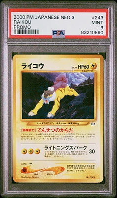 GameStop 2000 Pokemon Japanese Neo 3 Promo 249 Lugia Promo PSA at