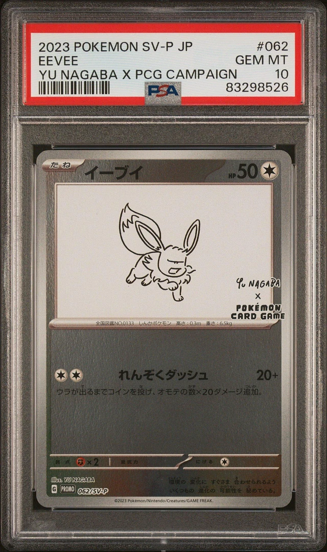 ポケモンカードゲーム 2023 POKEMON SV-P JP SYLVEON PSA10 eBay Auction Item 226431843662 Tcg Cards 2023 Pokemon