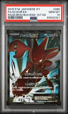 GameStop 2015 Pokemon Japanese Xy Emerald Break 086 Full Art/m