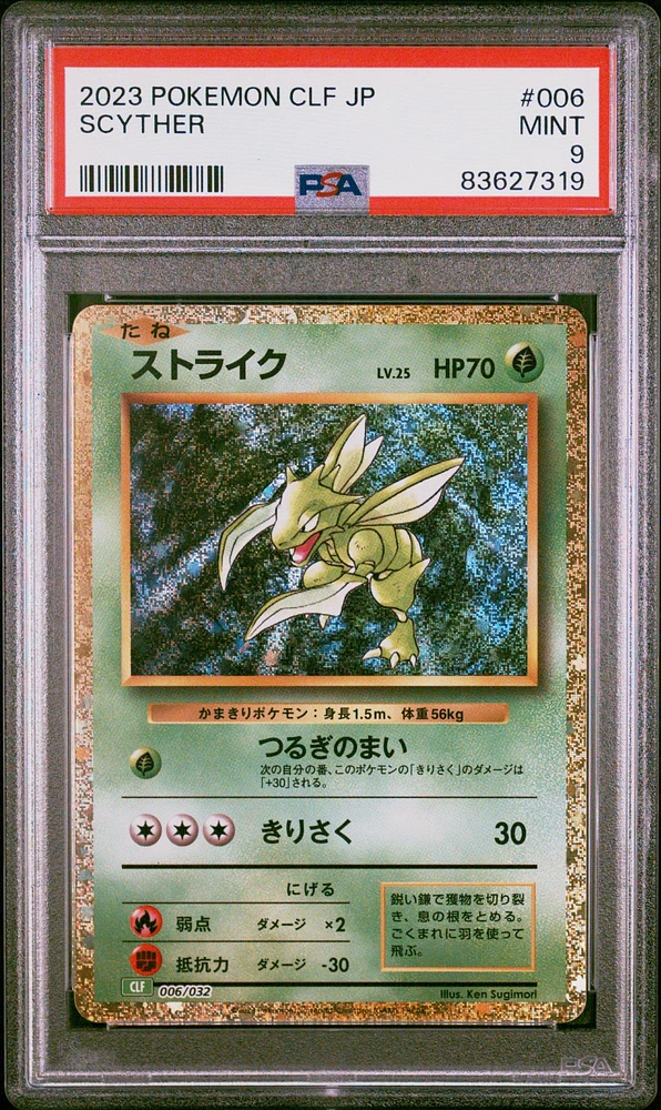 電池レス FRAM化 ポケットモンスターピカチュウ版 カセット