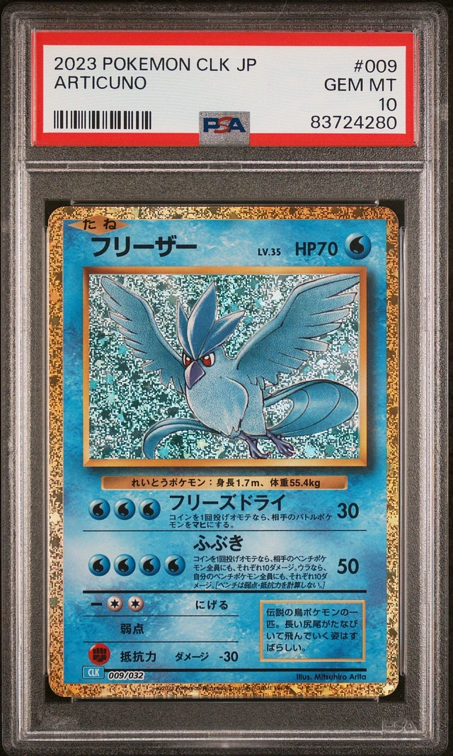 GameStop 2023 Pokemon Traditional Chinese Clk F-trading Card
