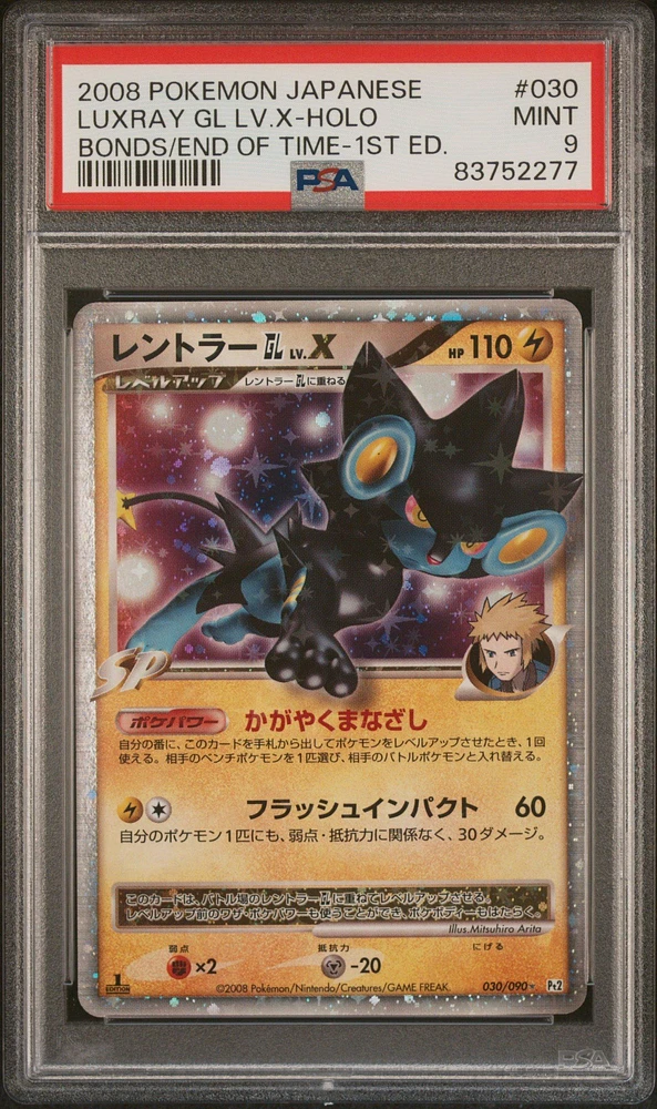Pokémon Japanese XY Mega-Charizard EX Holo 1st Edition Wild