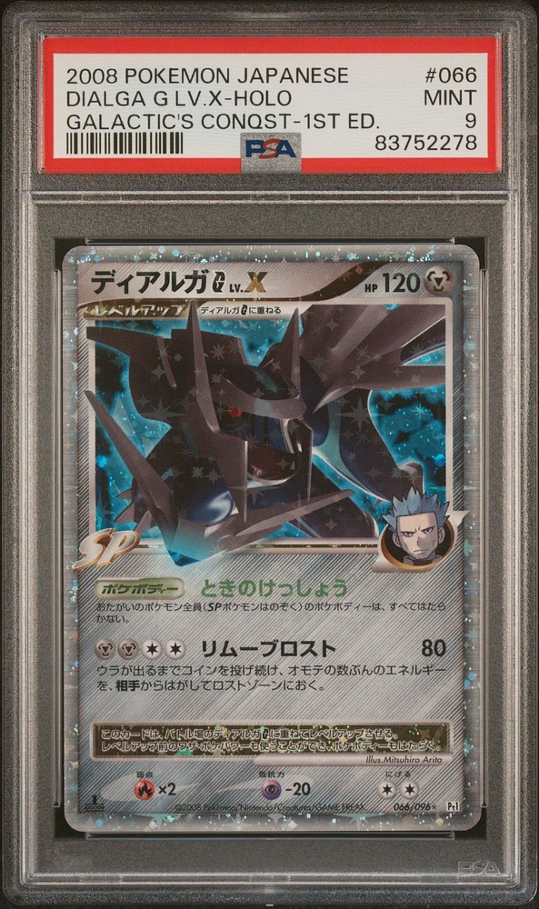 GameStop 2008 Pokemon Japanese Galactic's Conquest 066 Dialga G Lv