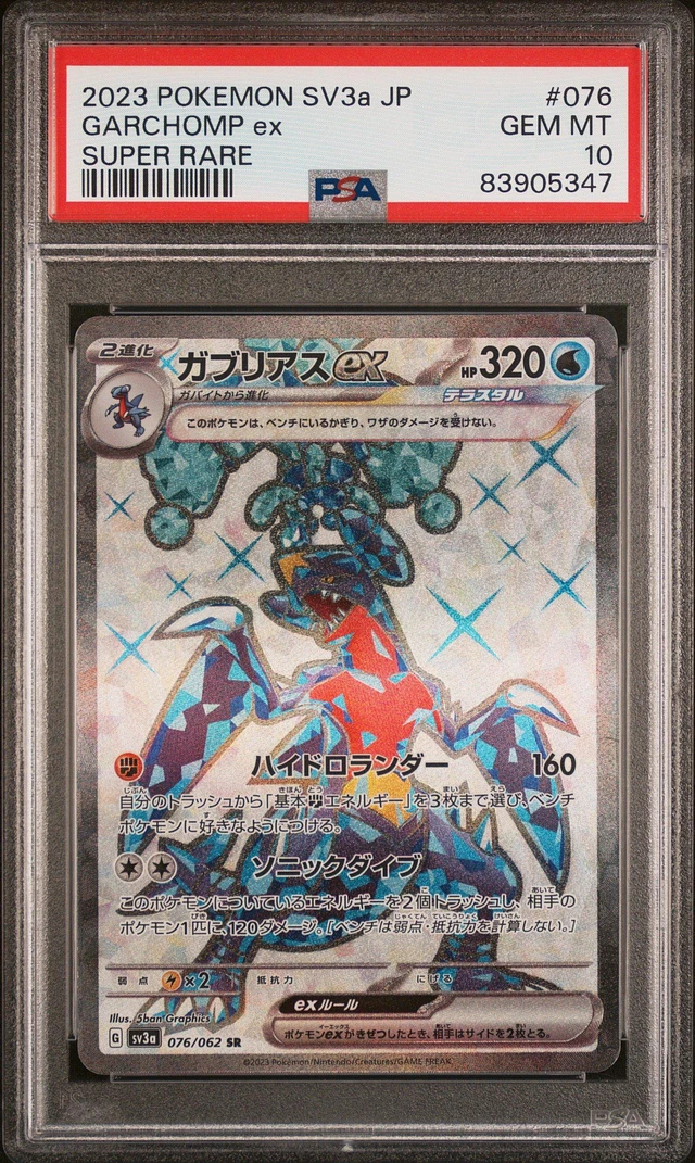 2023 POKEMON SV20 JP #096 オリジナルキャラクター PSA 9(OC) 2023 Pokémon SVP EN Pikachu Paldea Evolved P.C.