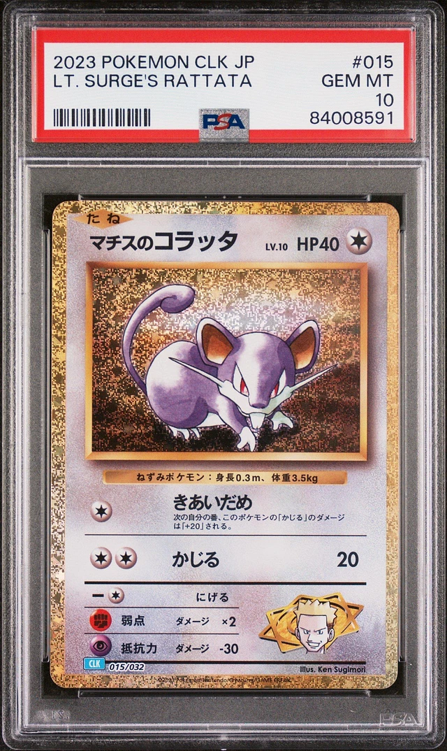 【PSA10】Go to Winning! ウイニングチケット　SP s-l400.jpg
