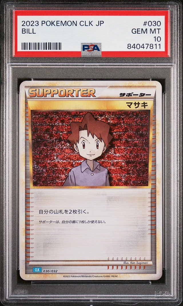 GameStop 2023 Pokemon Traditional Chinese Clk F-trading Card