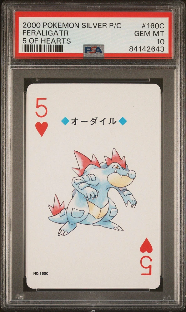PSA10 オーダイル feraligatr 旧裏 2000 160 16 PSA10 オーダイル feraligatr 旧裏 2000 160 16 PSA10 オーダイル
