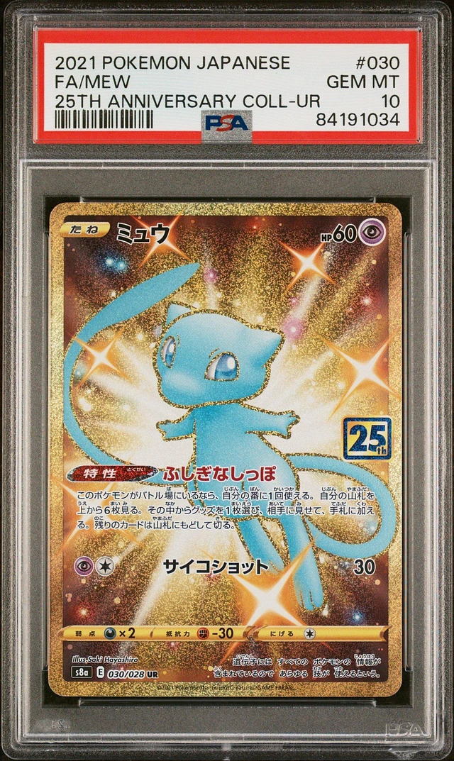GameStop 2021 Pokemon Japanese 25th Anniversary Collection 014