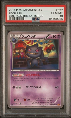 GameStop 2015 Pokemon Japanese Xy Emerald Break 086 Full Art