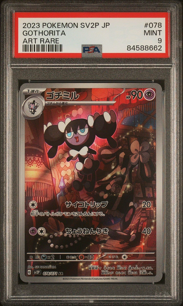 Explorer's Guidance SR 090/071 SV5K Wild Force - Pokemon