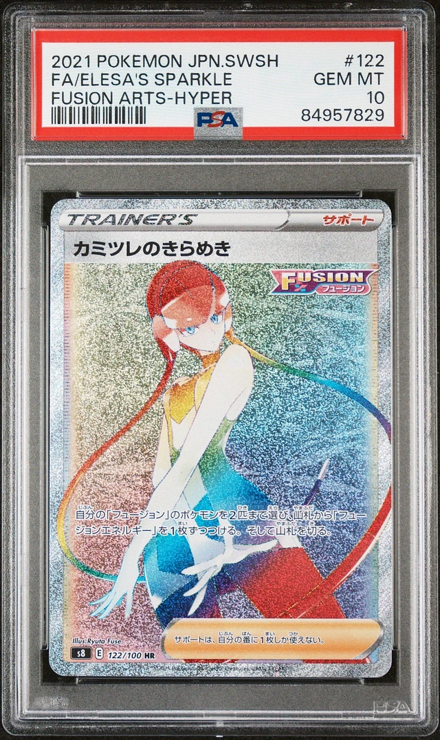 GameStop 2021 Pokemon Japanese Sword & Shield Fusion Arts