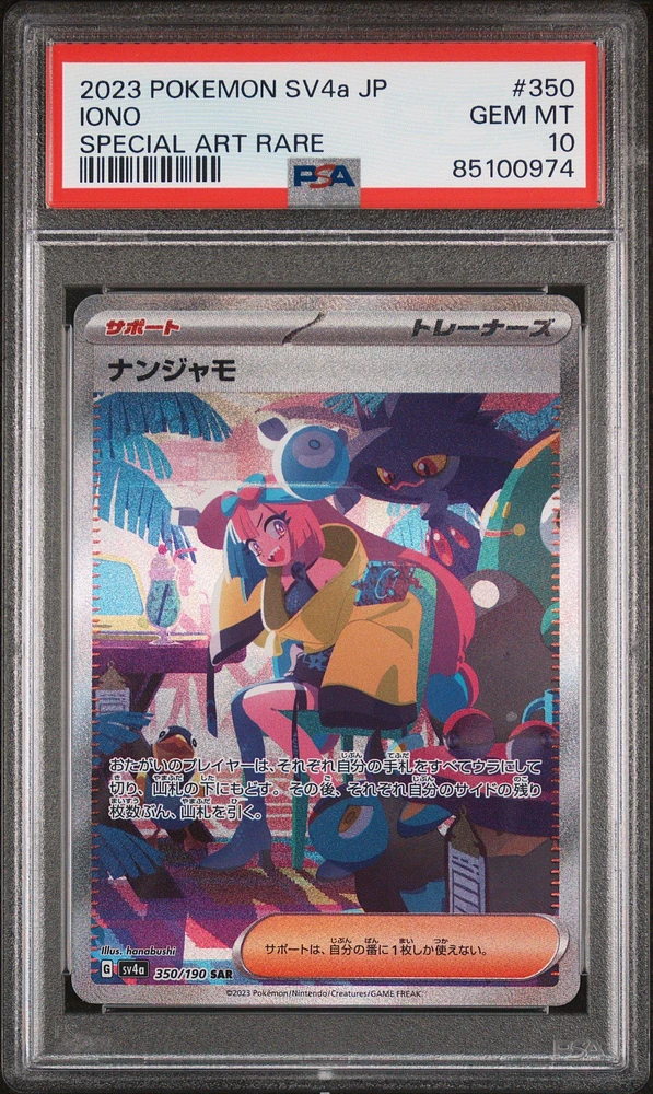 GameStop 2023 Pokemon Japanese Sv4a-shiny Treasure Ex 350