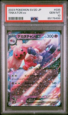 psa10 オペレーター　つぐみ GameStop 2023 Pokemon Japanese Sv2d-clay Burst 035 Tinkaton