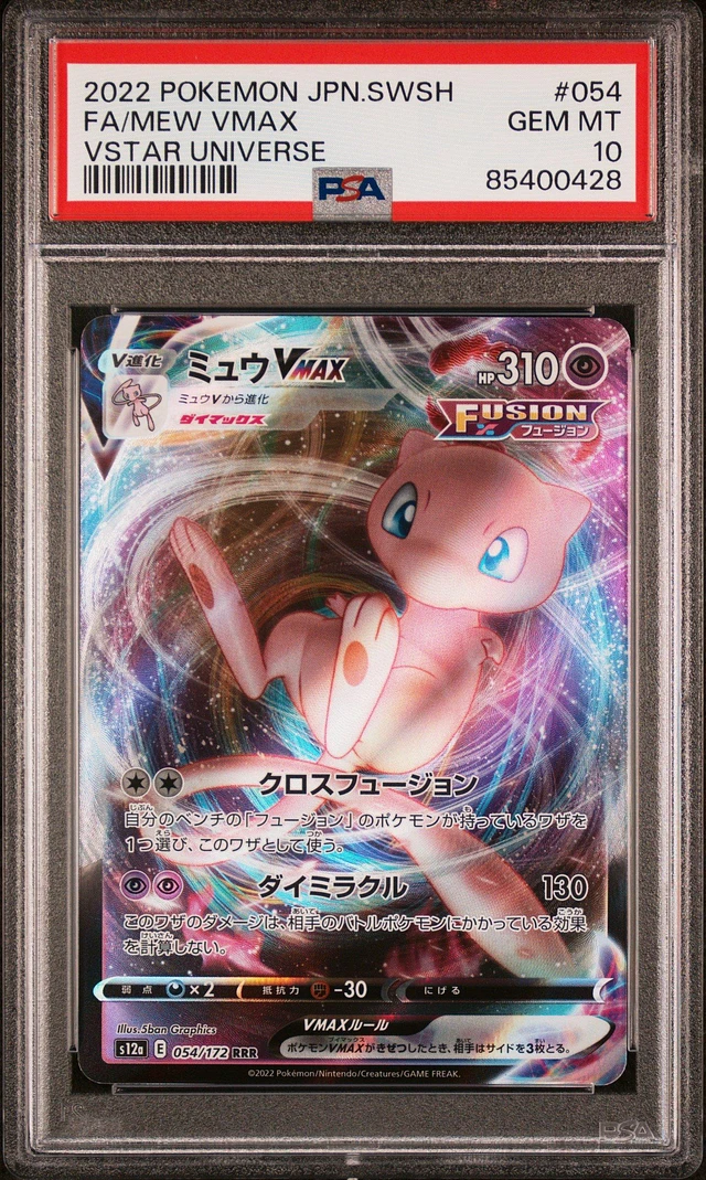 GameStop 2022 Pokemon Japanese Sword & Shield Vstar Universe 054