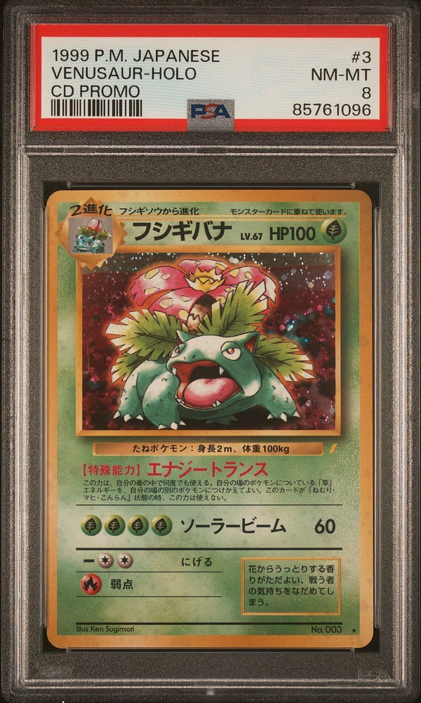 Pokemon hotsell Japanese venusaur