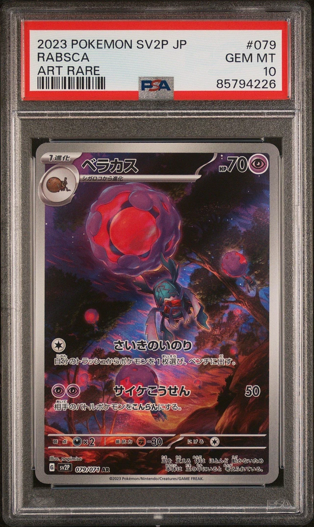 GameStop 2023 Pokemon Japanese Sv2p-snow Hazard 076 Arctibax GameStop 2023 Pokemon Japanese Sv2p-snow Hazard 076 Arctibax