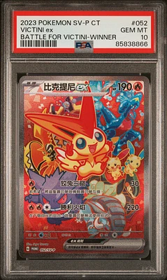 PSA10サンダース2023 Pokémon SV-P JP Zoltan Auction Prices Realized Tcg Cards 2023 POKEMON JAPANESE SV-P