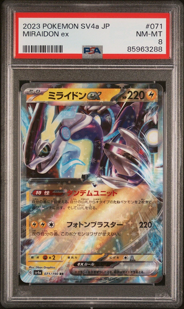 GameStop 2023 Pokemon Japanese Sv4a-shiny Treasure Ex 358