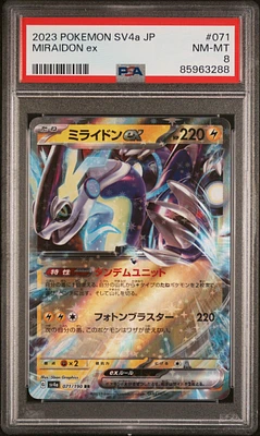 ミライドンexSARPSA10 状態難/PSA10鑑定済〕ミライドンex【SAR】{102/078}