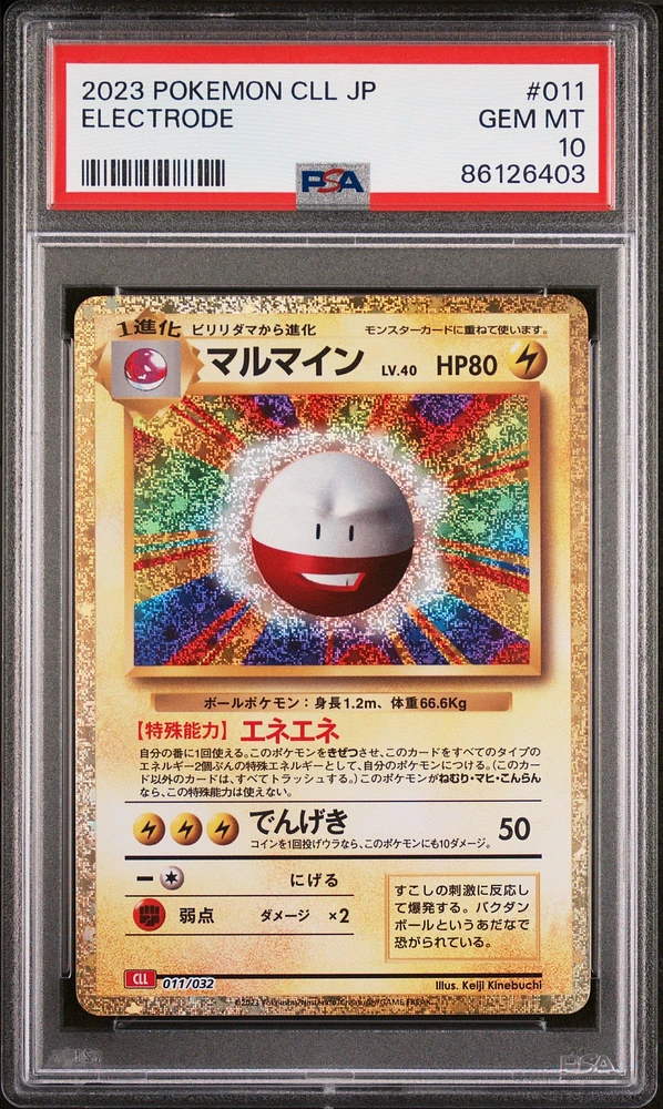 1000 pokemon cards ex Pokemon Cards: RAPIDASH 15/83 RARE # 5I63 – Archeron main image 1