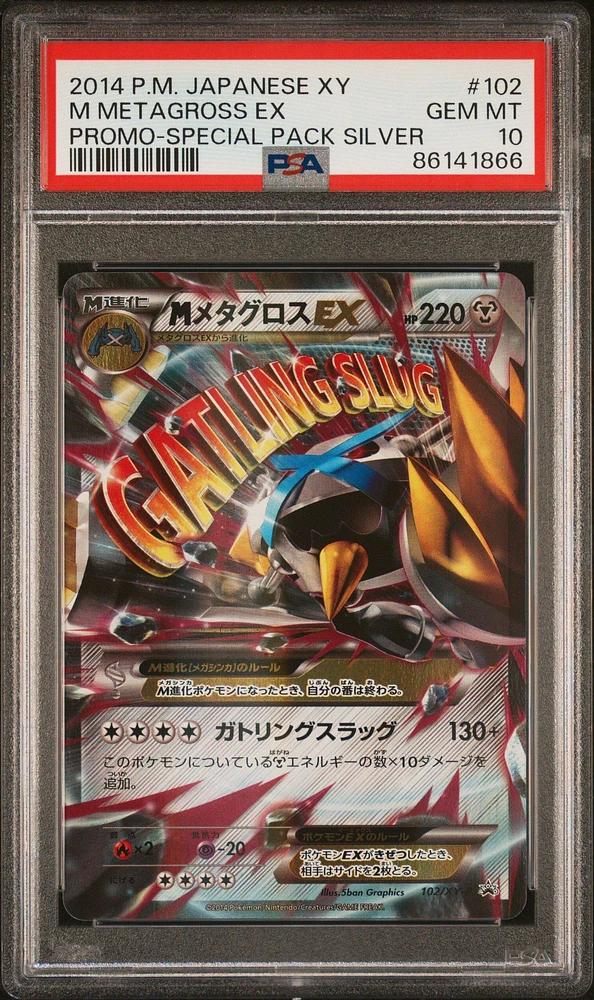 GameStop 2014 Pokemon Japanese Xy Promo 102 M Metagross Ex