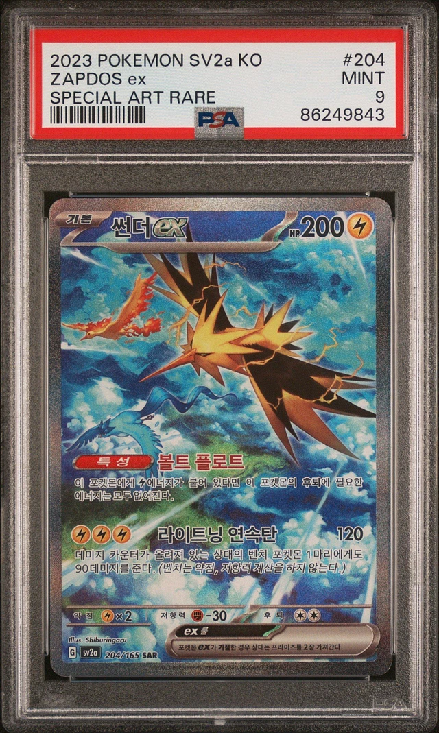 2023年 ポケモン ミライドン PSA MINT9 ミライドン [048/SV-P] - みんなのポケカ相場 GR