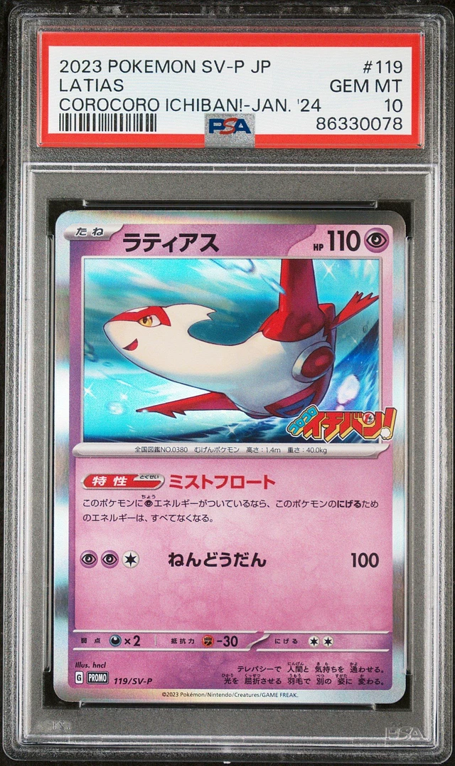 GameStop 2023 Pokemon Japanese Sv-p Promo 119 Latias Corocoro
