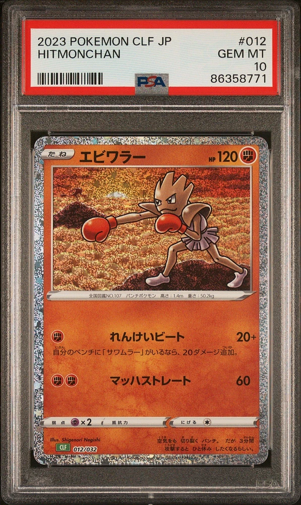 GameStop 2023 Pokemon Japanese Clf-trading Card Game Classic